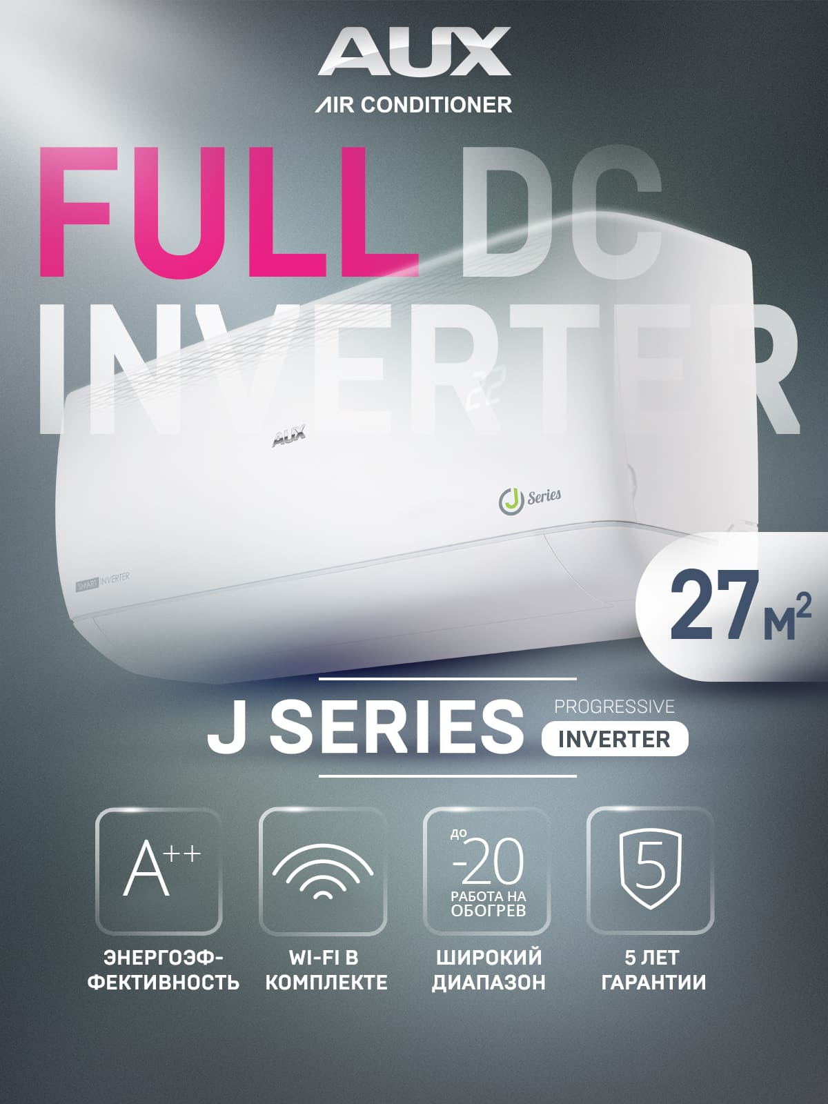 Настенная сплит-система AUX ASW-H09A4/JD-R2DI (v1) + AS-H09A4/JD-R2DI (v1), белый